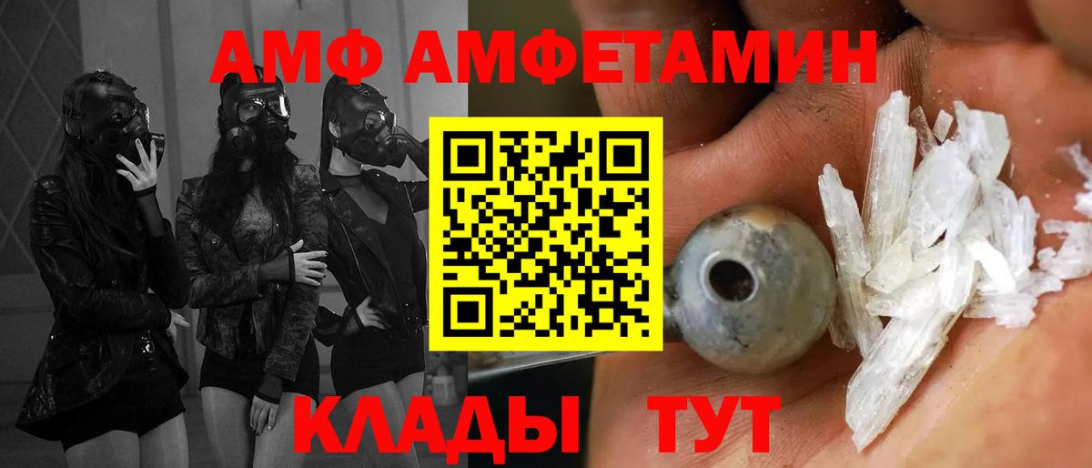 Амфетамин 97%  Вход с VPN  Камень-на-Оби 