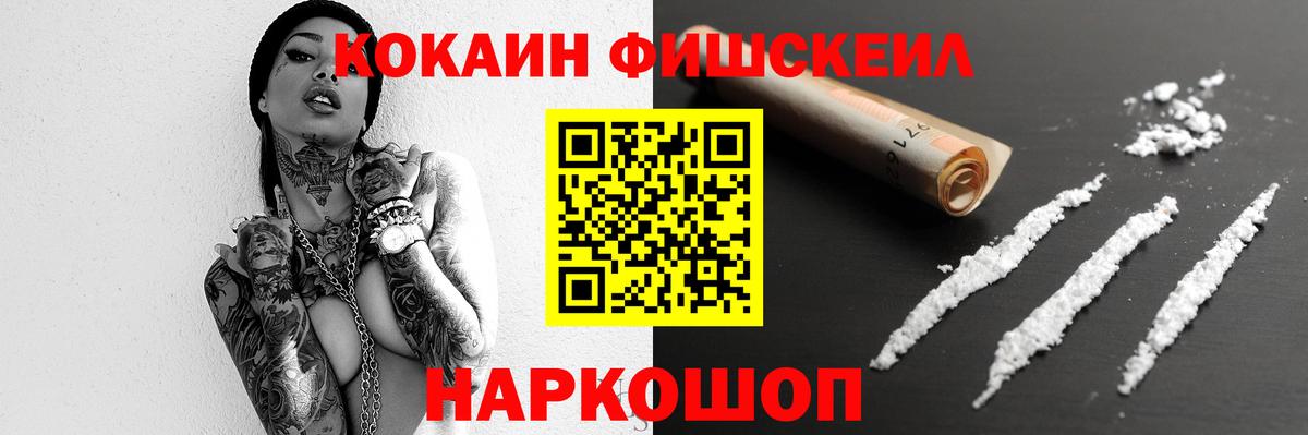 Камень-на-Оби  КОКАИН  купить   Cocaine Columbia  Вход с VPN 