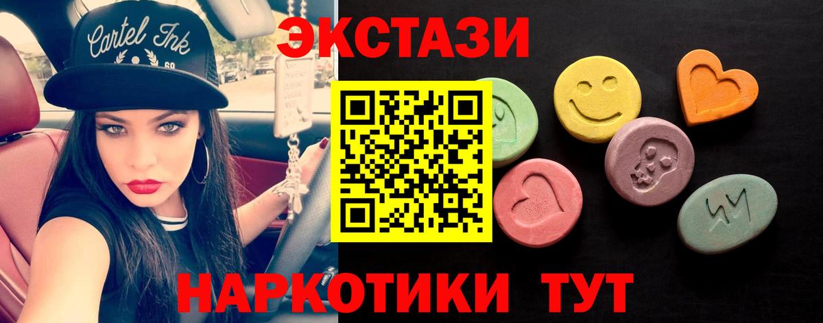 Ecstasy VHQ  Экстази Cube  ссылка на мегу ссылки  Камень-на-Оби  закладки  Вход с VPN  Экстази 