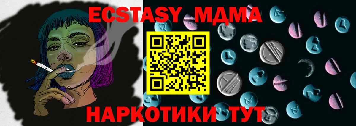 Ecstasy 280 MDMA Камень-на-Оби