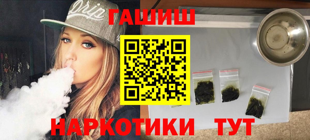 Камень-на-Оби  ГАШ ice o lator  Гашиш гарик  Вход с VPN 