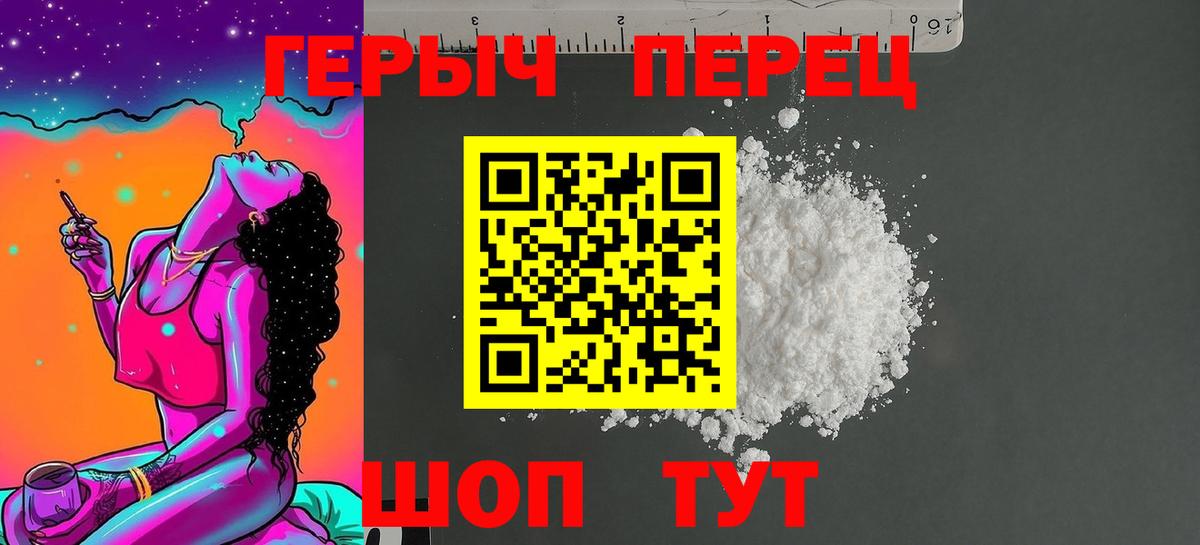 ГЕРОИН  Героин VHQ  Вход с VPN  Камень-на-Оби 