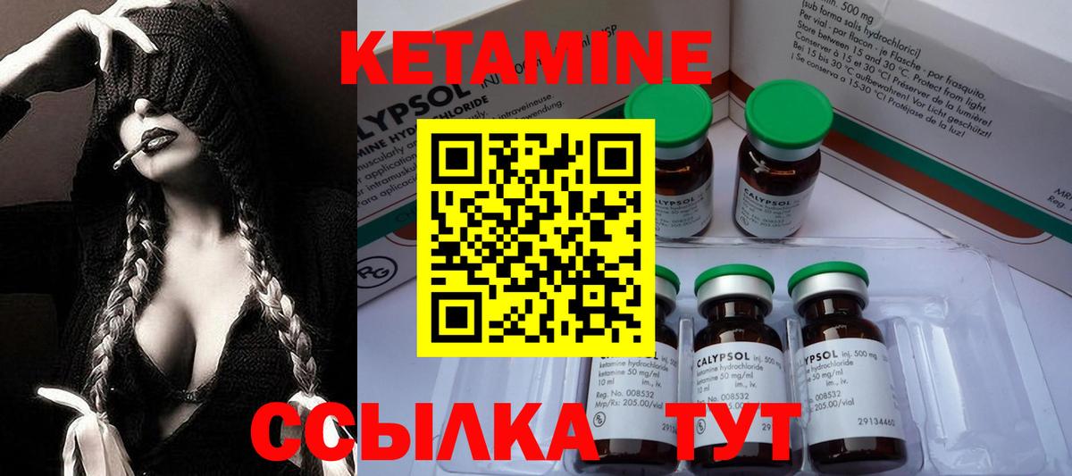 Кетамин VHQ Камень-на-Оби