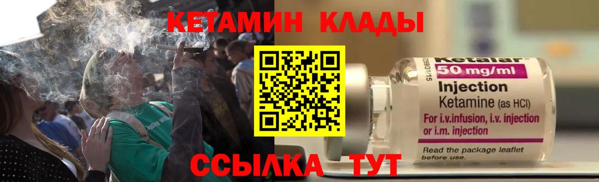 КЕТАМИН ketamine  Вход с VPN  Камень-на-Оби  Кетамин ketamine 