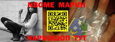 марки nbome Кумертау