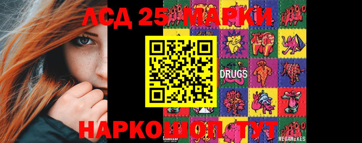 LSD-25 экстази ecstasy  LSD-25 экстази ecstasy  Камень-на-Оби  Вход с VPN 