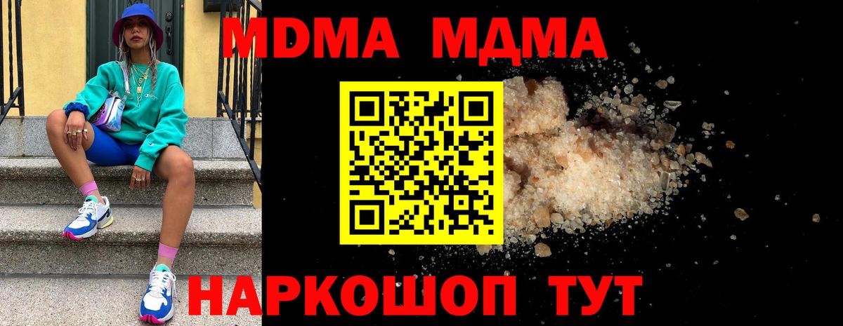 Камень-на-Оби  MDMA Molly  МДМА  Вход с VPN  MDMA молли 