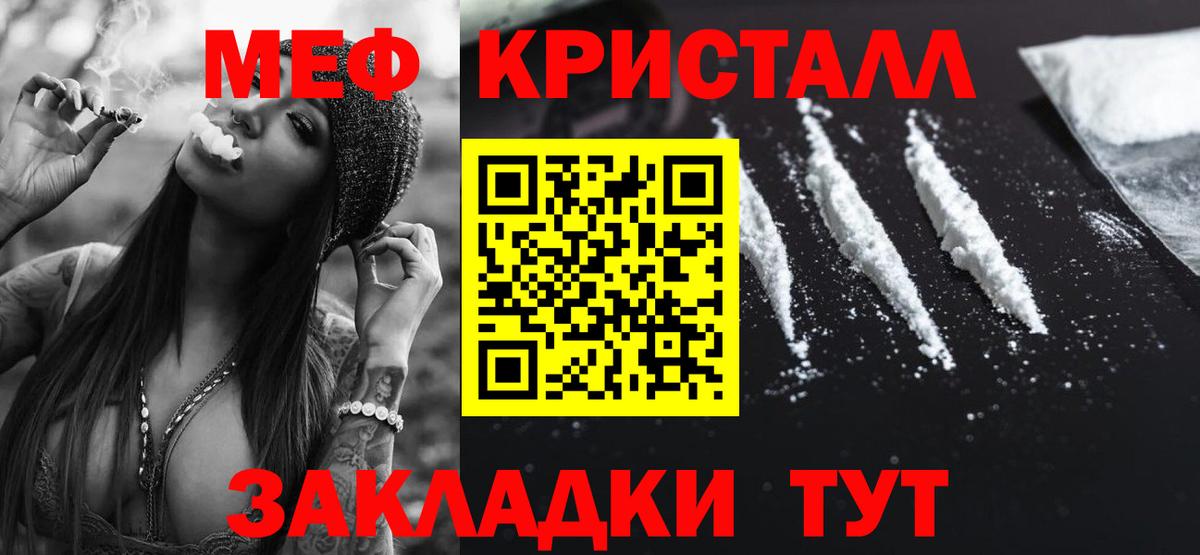 МЯУ-МЯУ mephedrone  Вход с VPN  Камень-на-Оби 