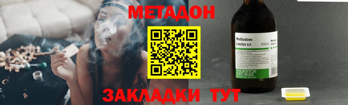 Камень-на-Оби  Метадон мёд  Метадон methadone  Вход с VPN 