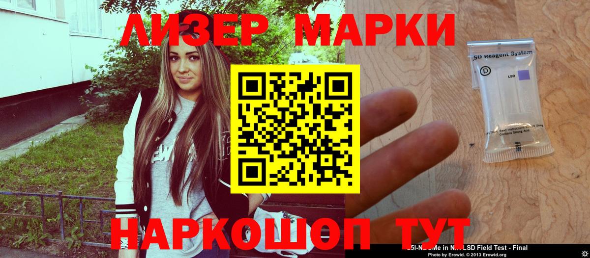 Наркотические марки  Наркотические марки 1500мкг  Вход с VPN  Камень-на-Оби 