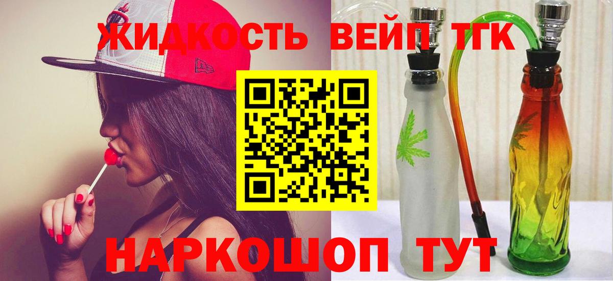 Дистиллят ТГК вейп  Дистиллят ТГК гашишное масло  Вход с VPN  где купить   Камень-на-Оби 