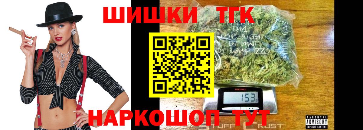 Бошки Шишки индика Камень-на-Оби