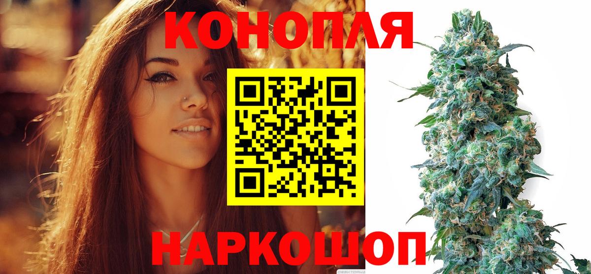 Камень-на-Оби  Конопля LSD WEED  Вход с VPN  Конопля марихуана  Бошки марихуана сатива 